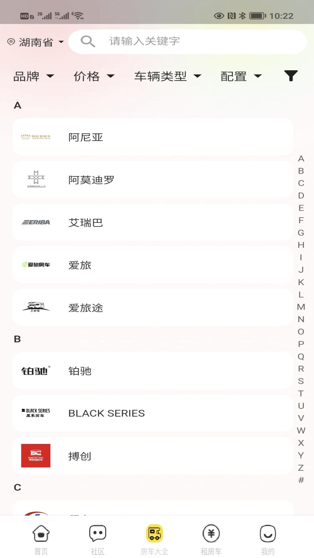 房车网下载介绍图