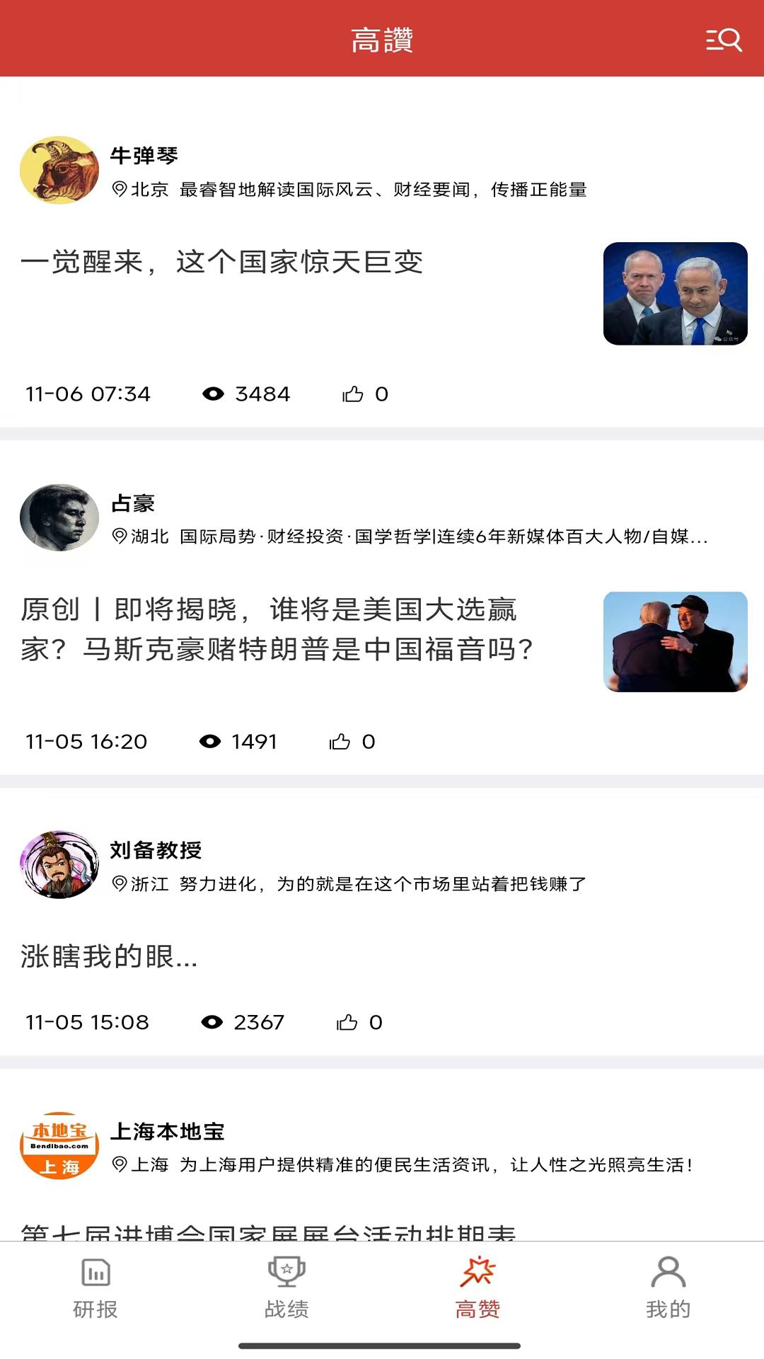 鼎球有财下载介绍图