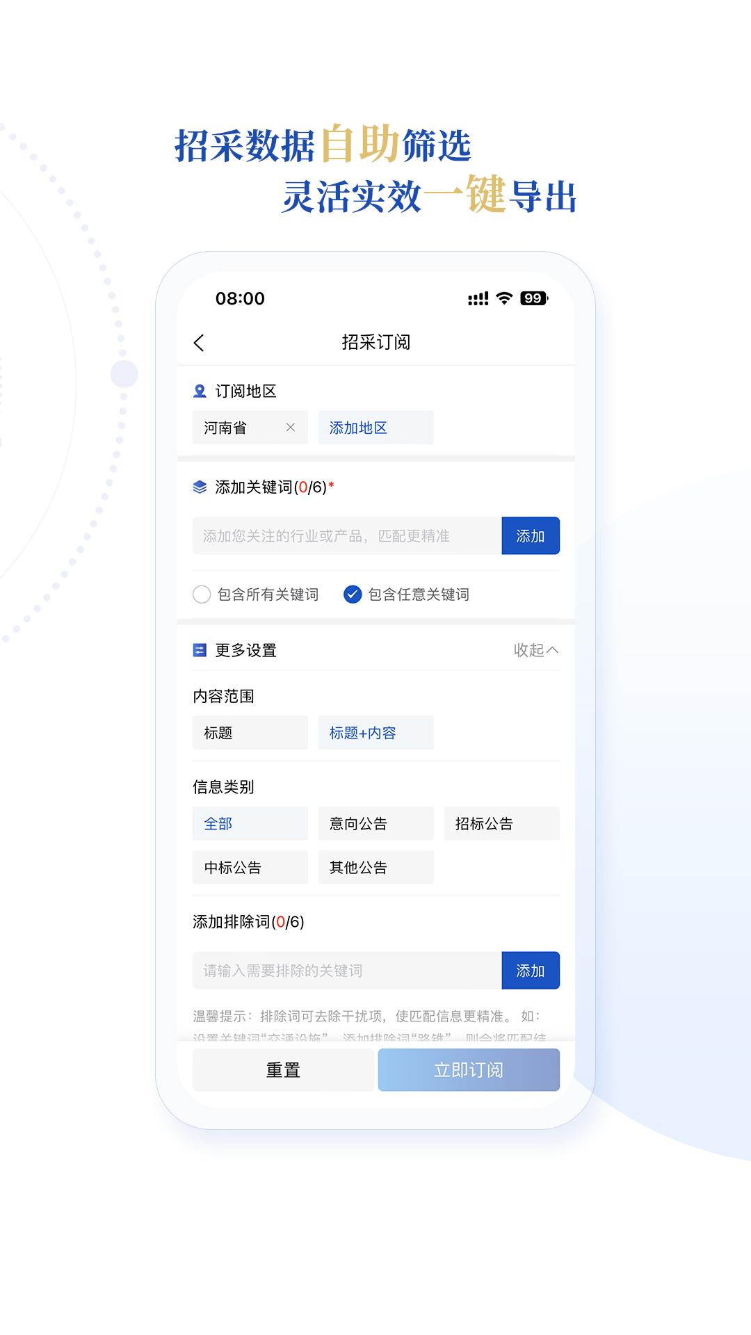 财金先生下载介绍图