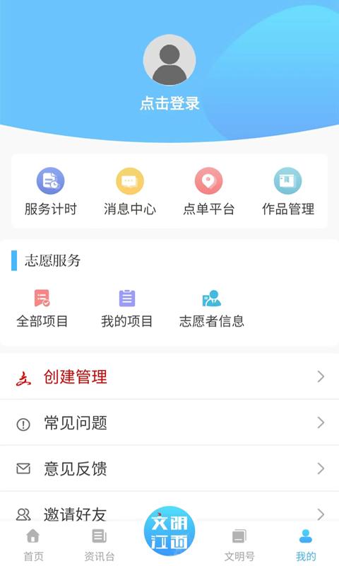 文明江西下载介绍图