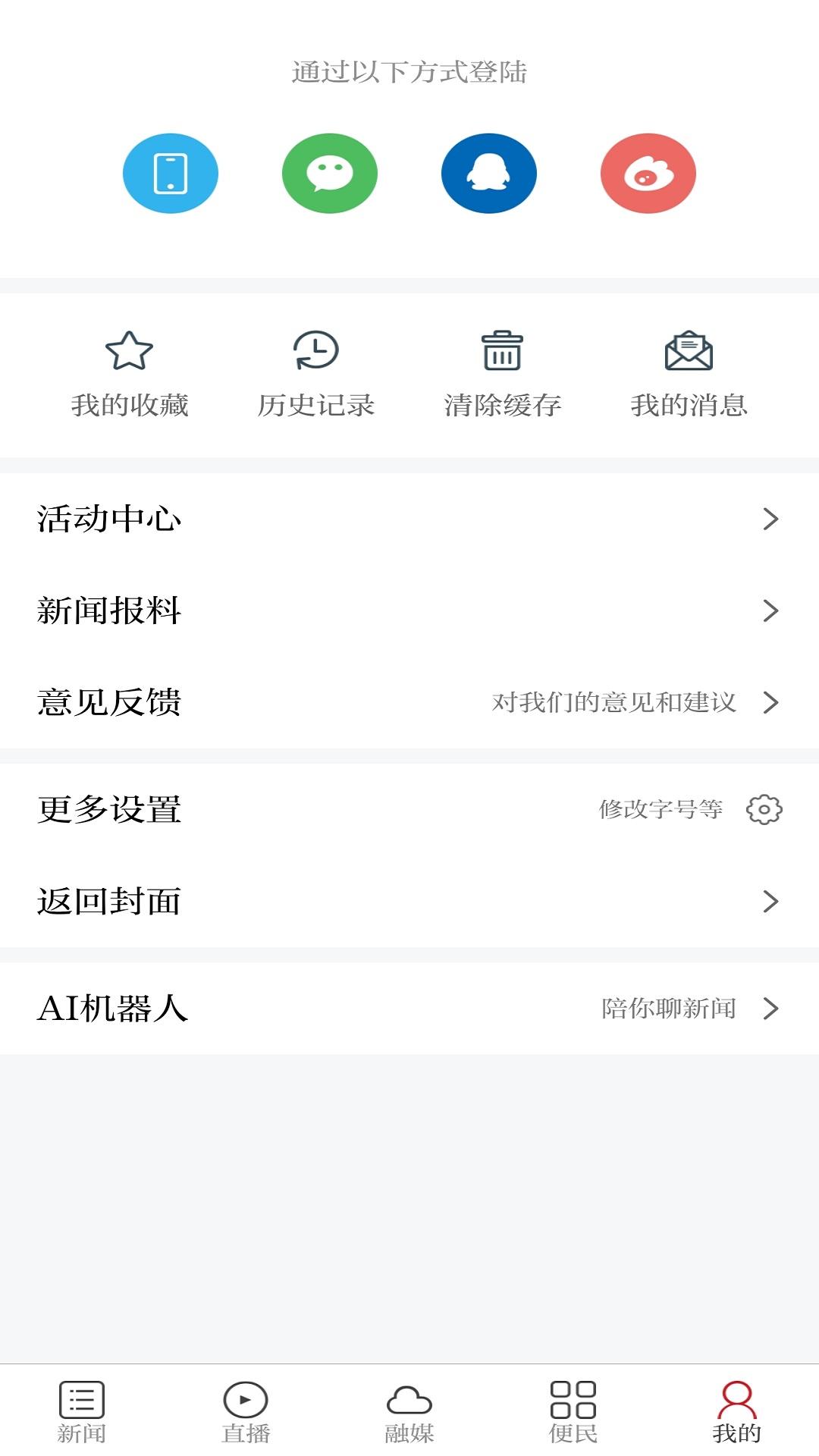 智慧奉新下载介绍图