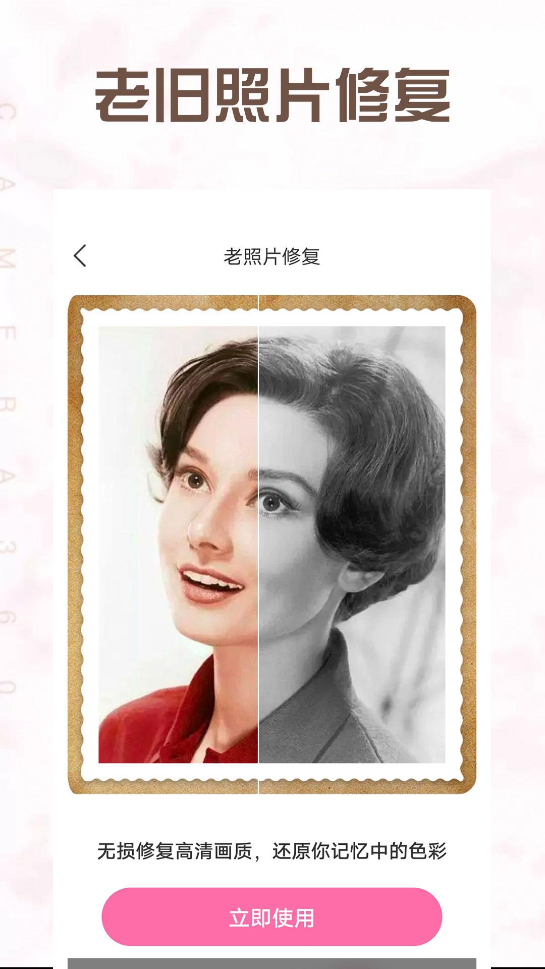 寻美相机下载介绍图
