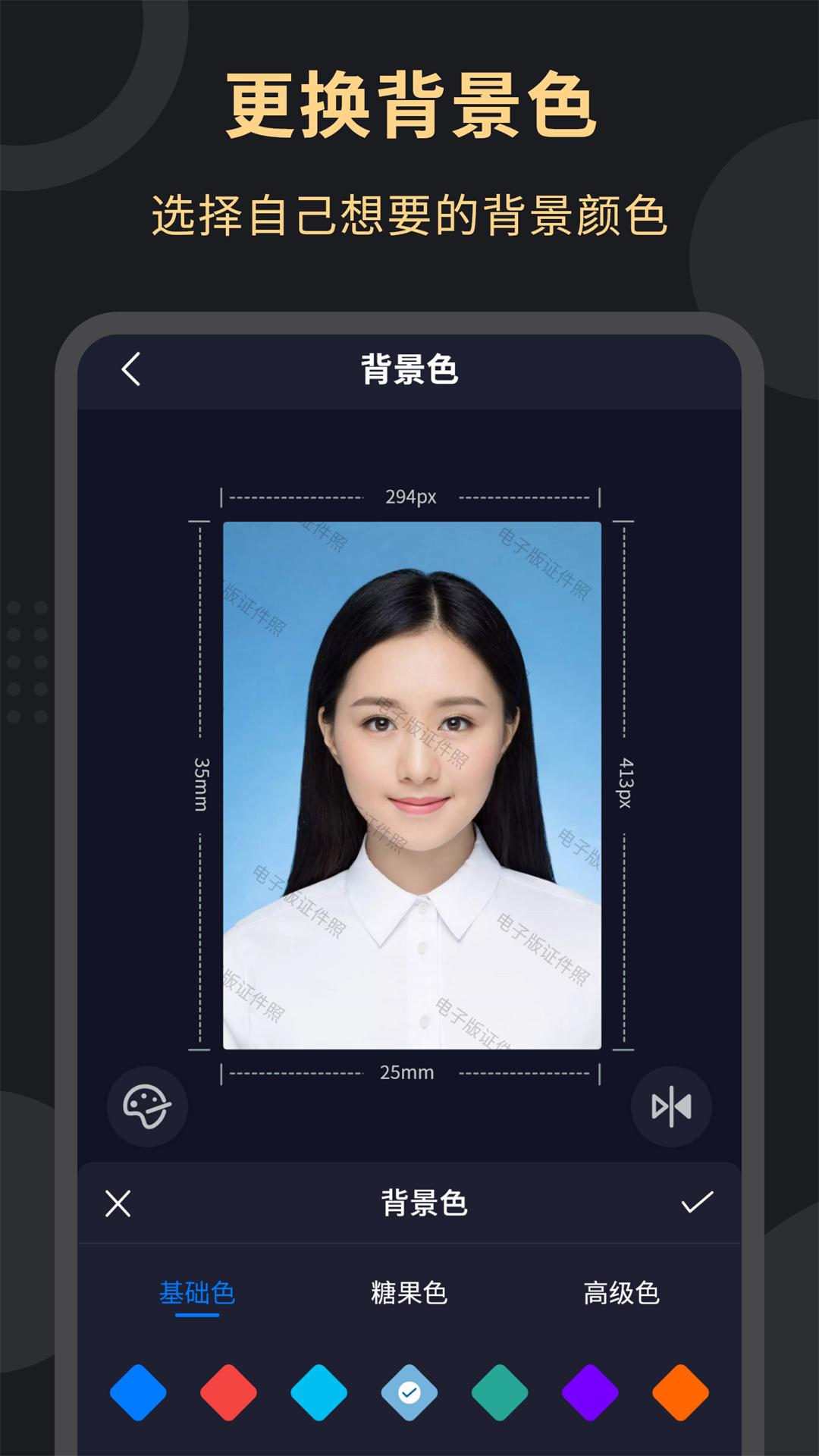 多尺寸电子证件照下载介绍图