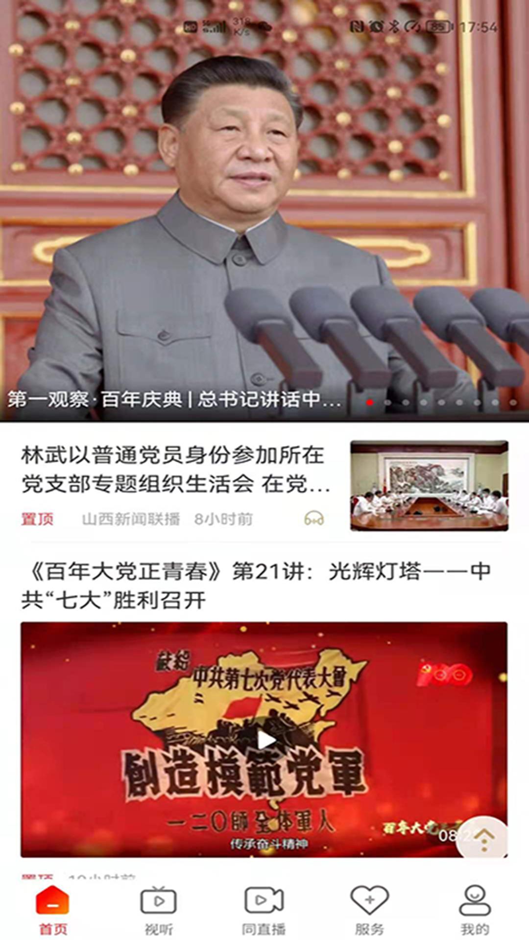 看大同下载介绍图