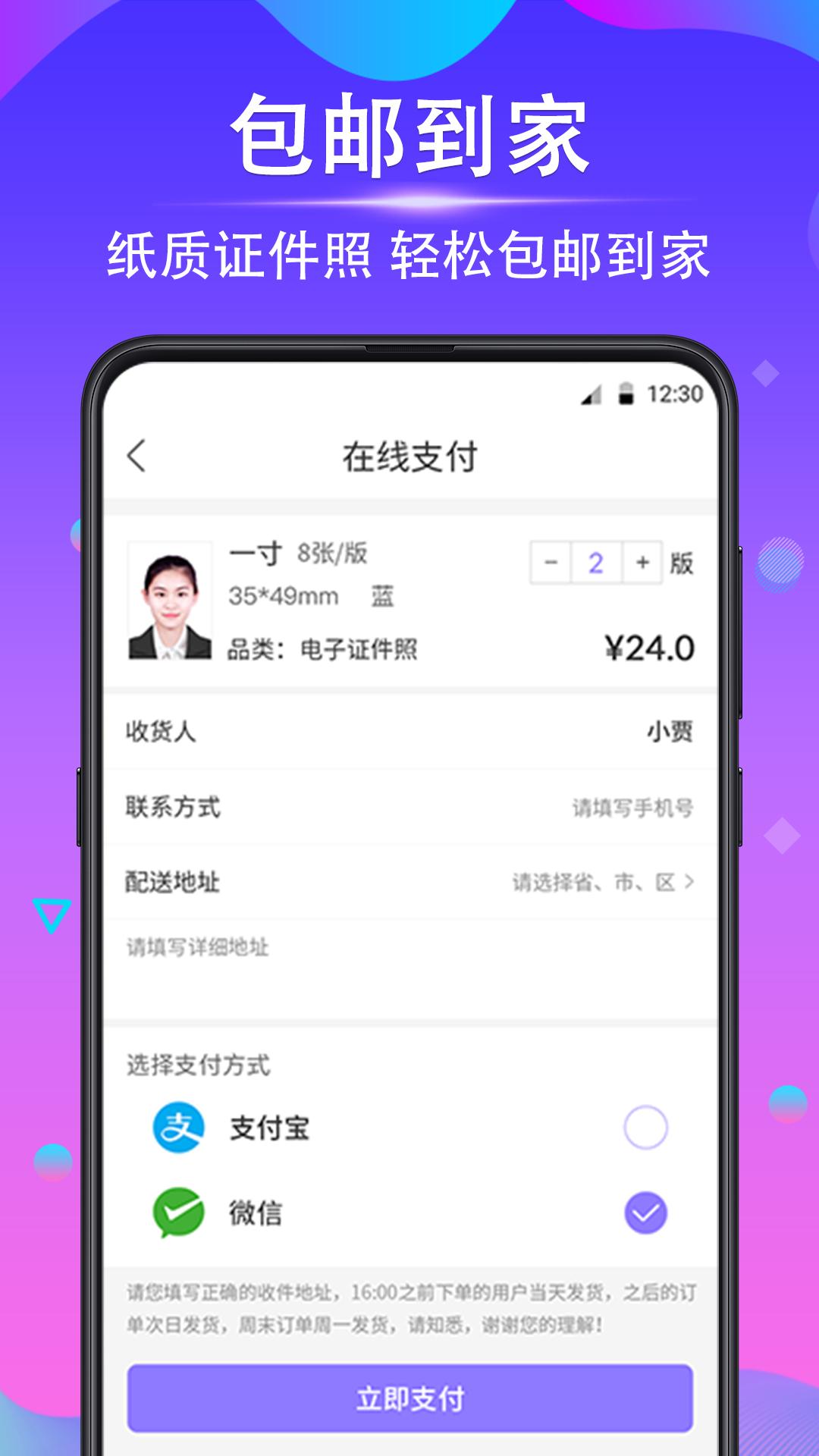 时光证件照下载介绍图
