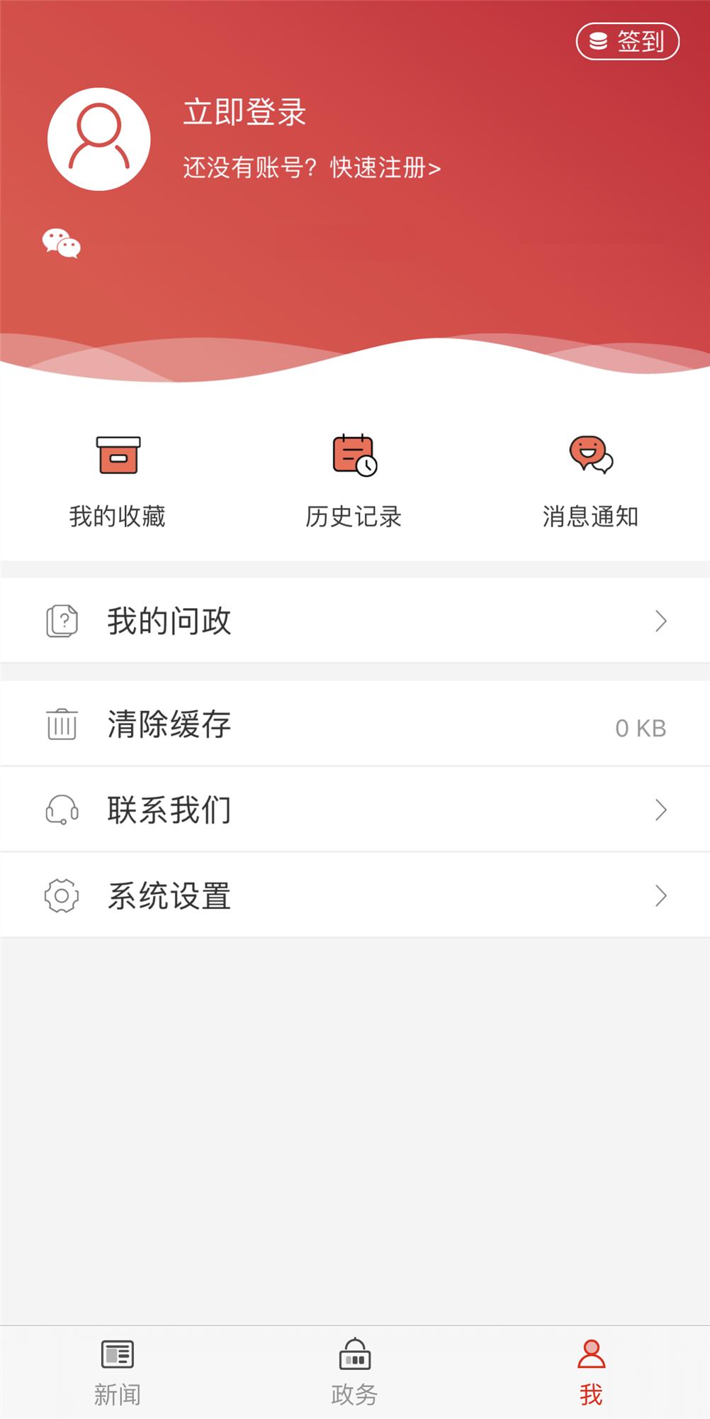 郑州发布下载介绍图