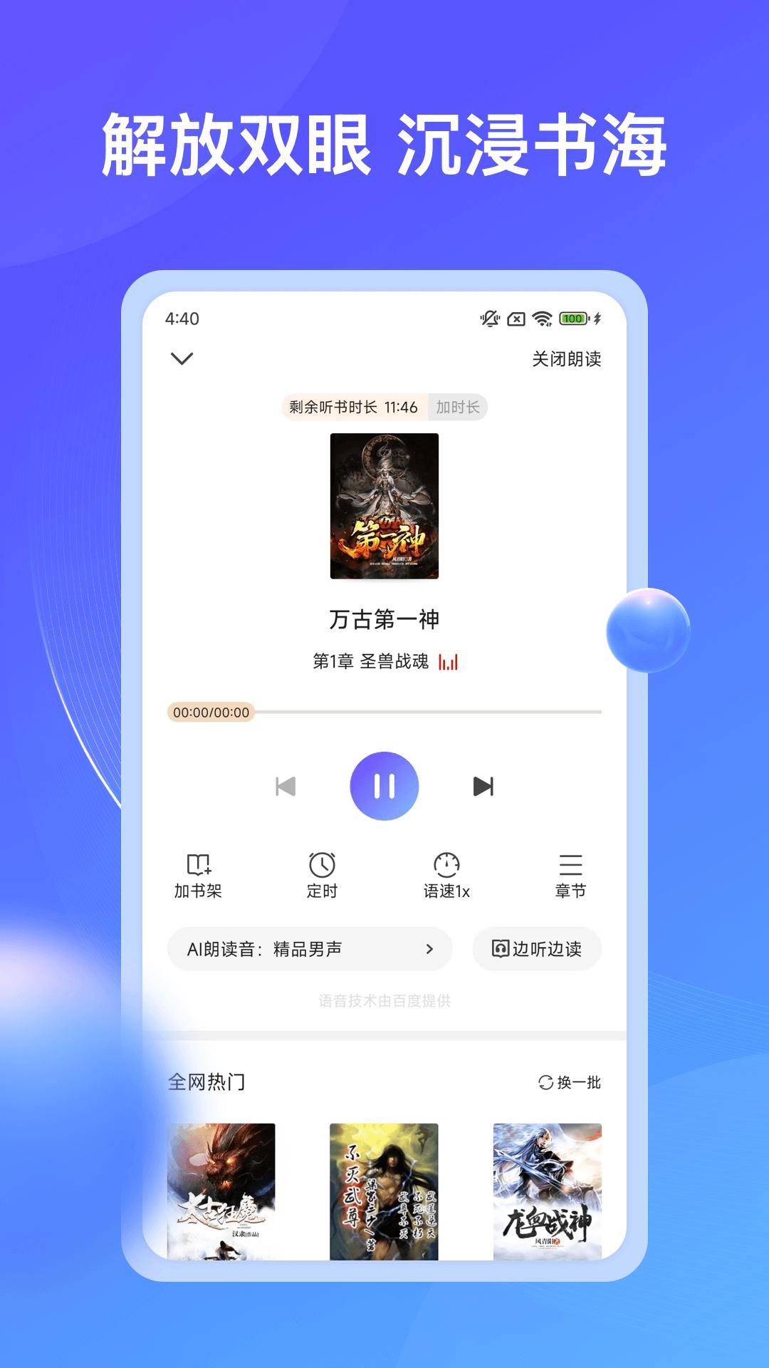 拾贝小说下载介绍图