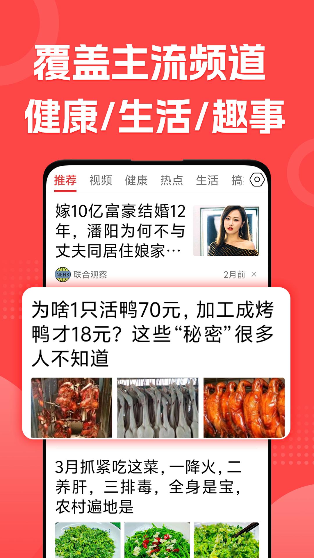 每日早看下载介绍图