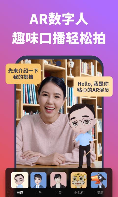 说得相机AI提词器下载介绍图