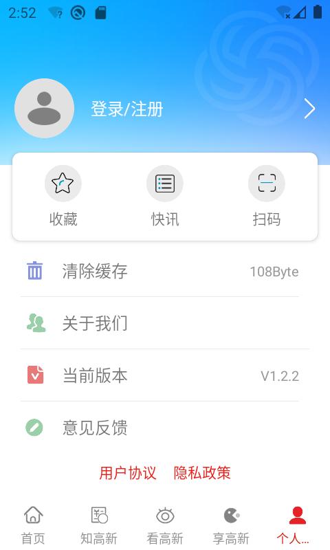 昆明高新下载介绍图