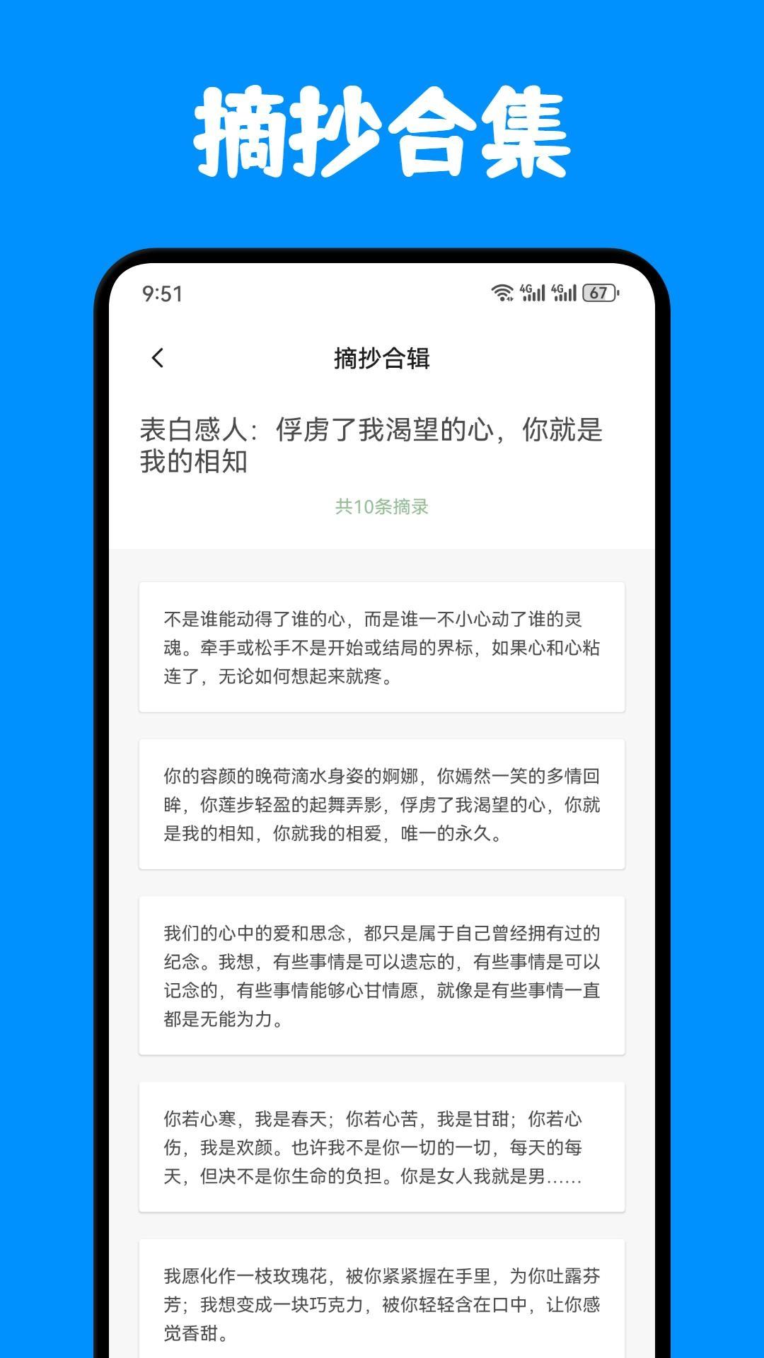 奇迹书屋下载介绍图