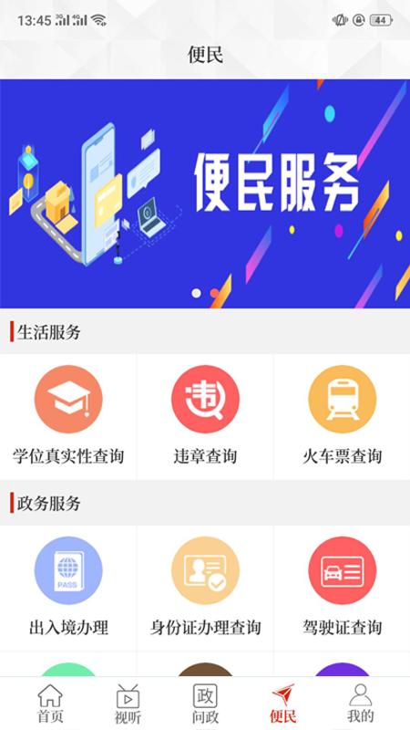 云上淮阳下载介绍图