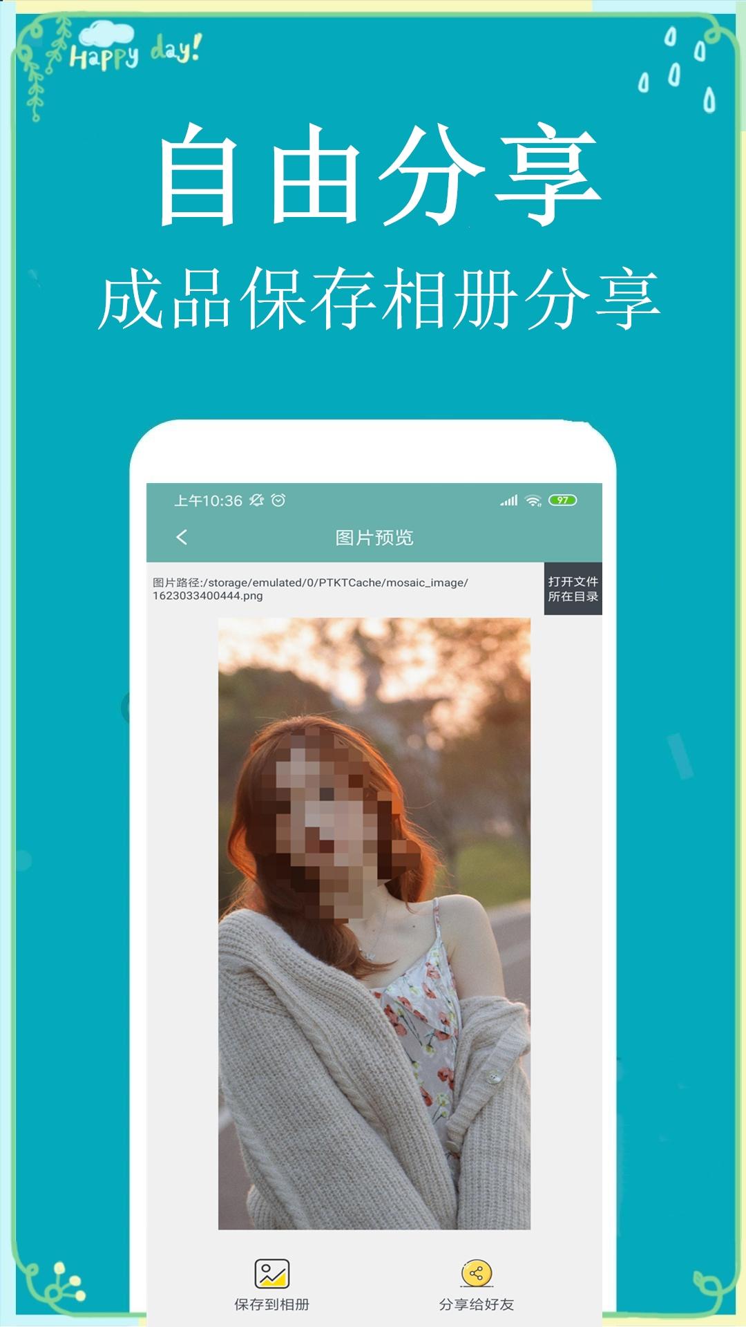 P图扣图师下载介绍图