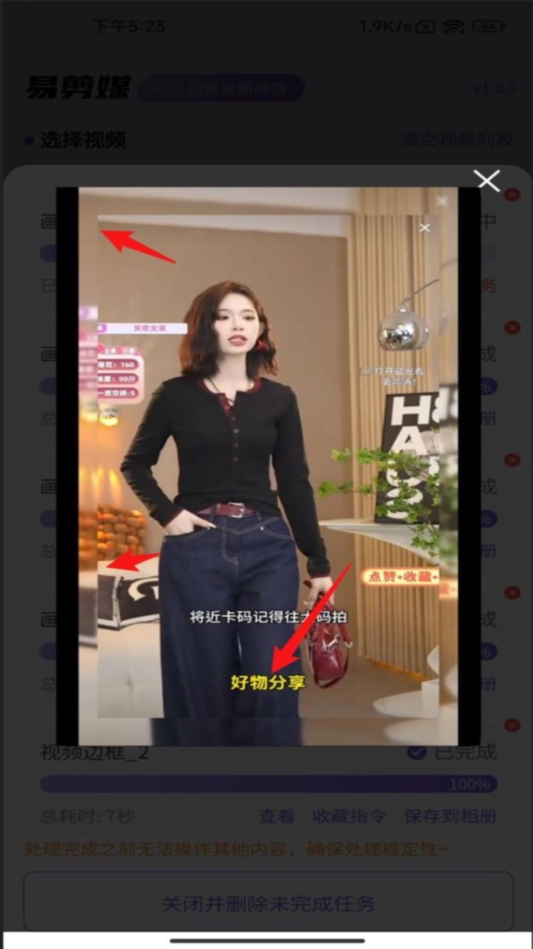 易剪媒下载介绍图