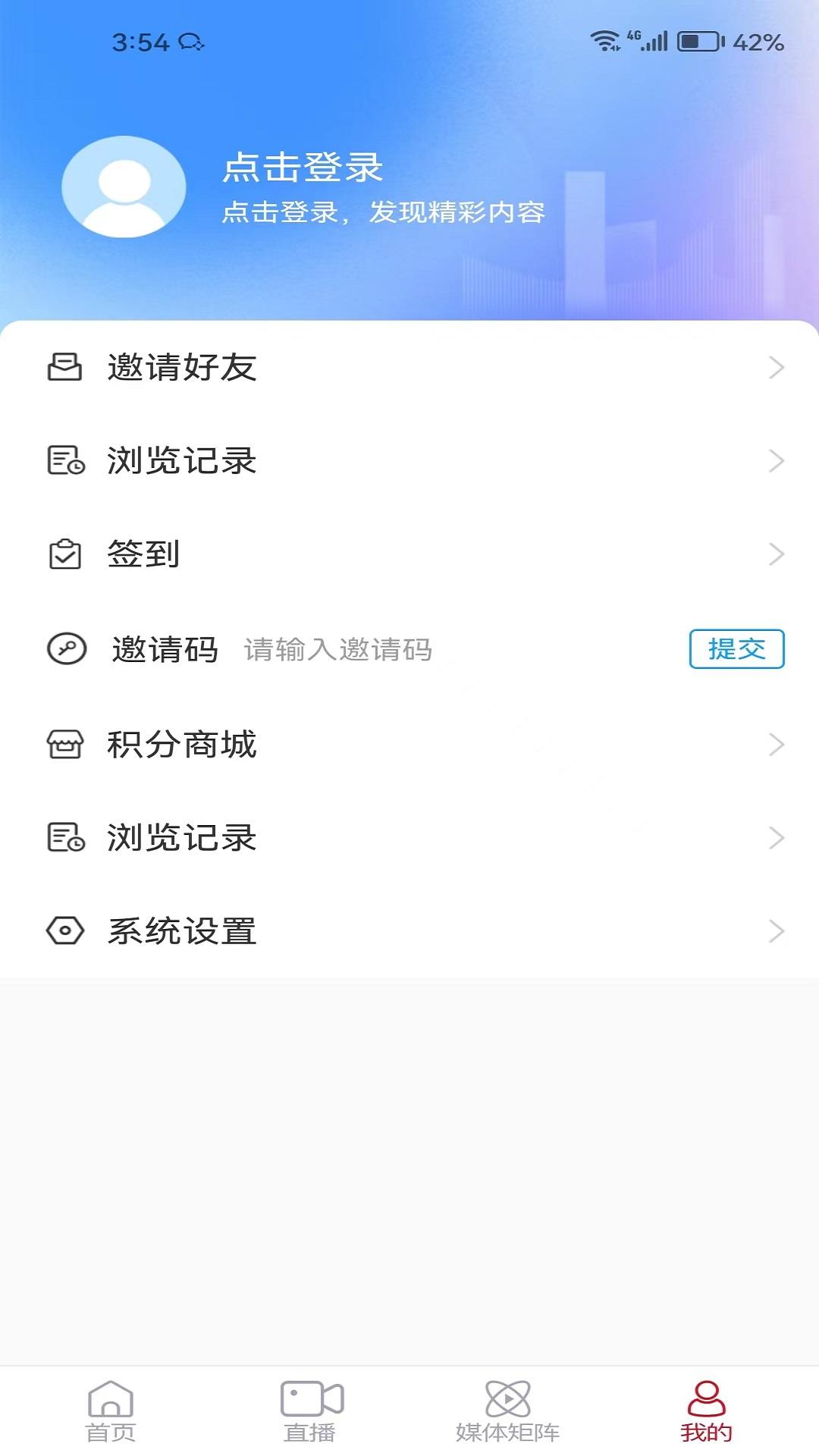 利津融媒下载介绍图