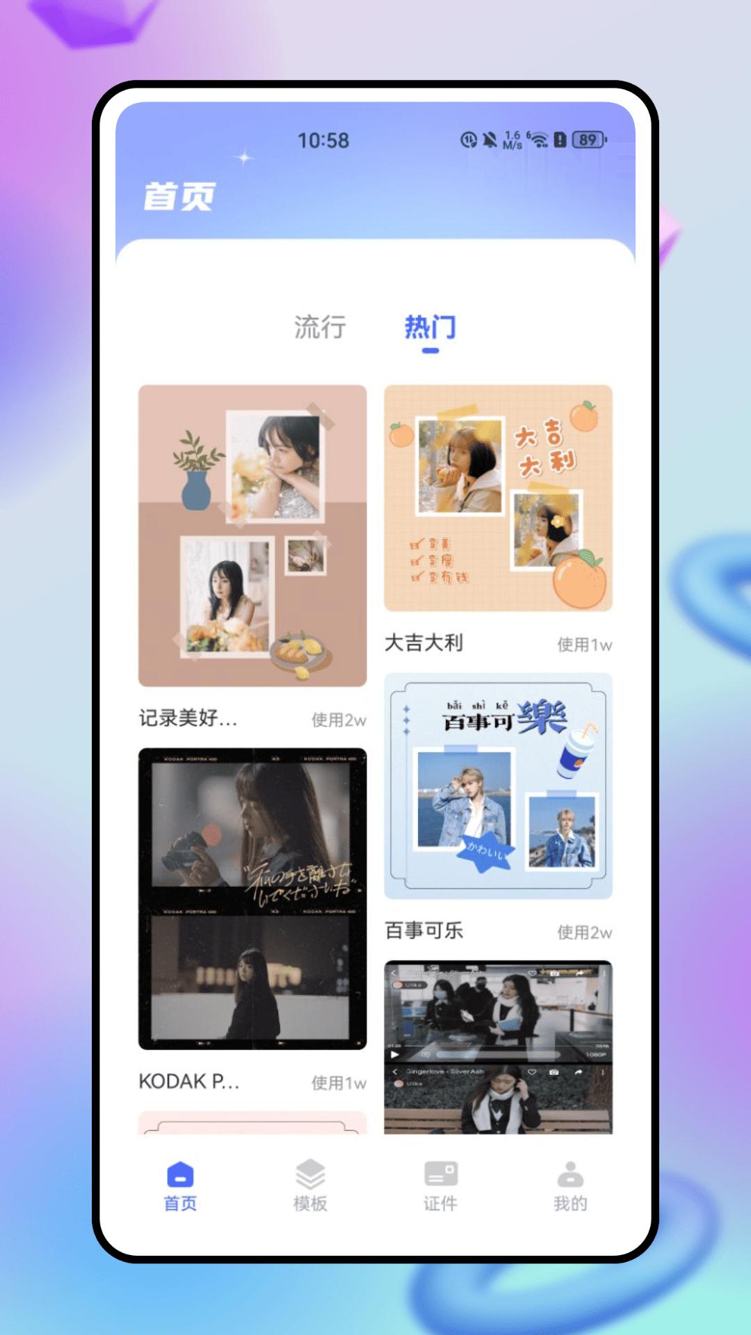 Tailor下载介绍图