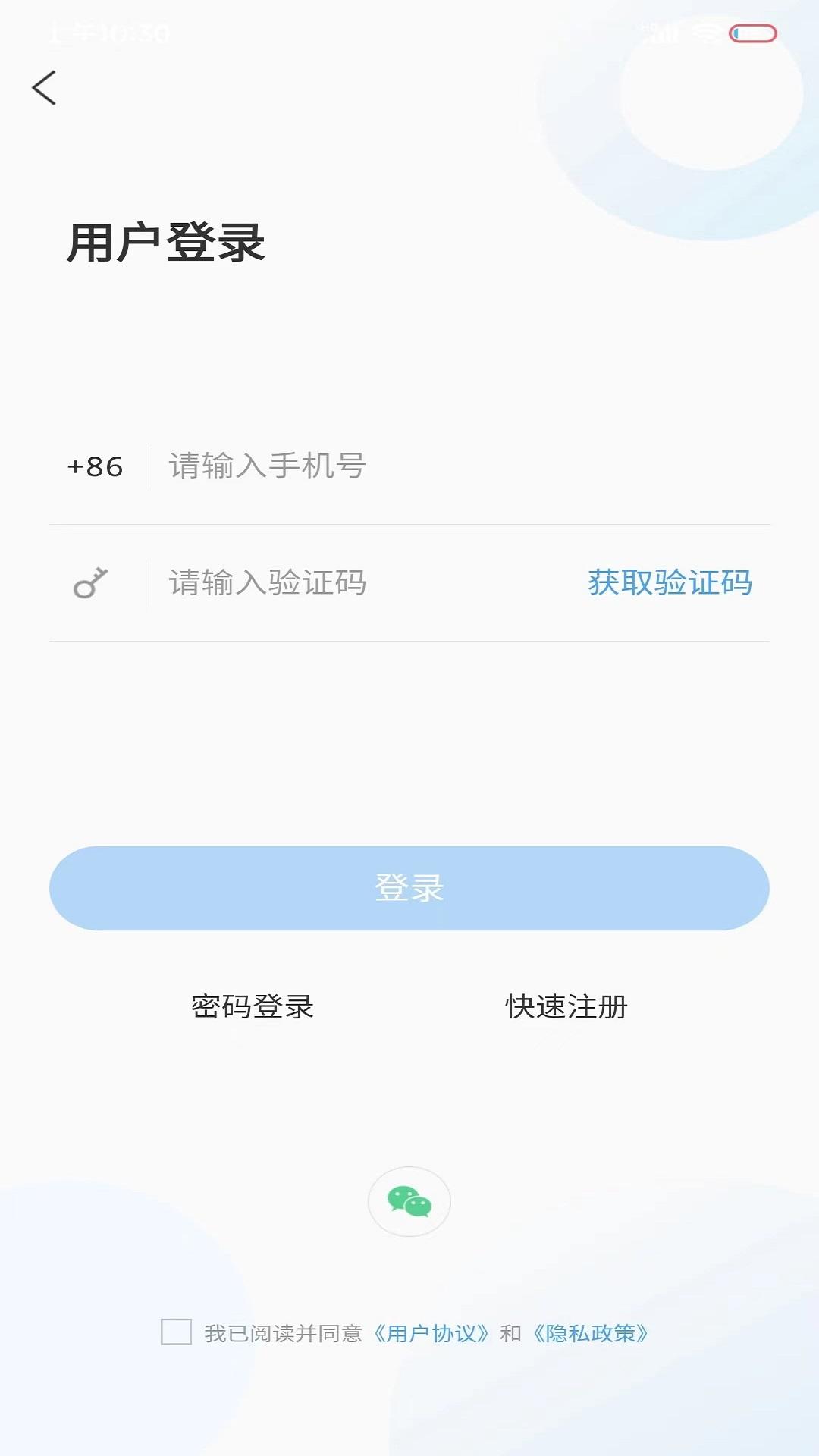 爱安丘下载介绍图