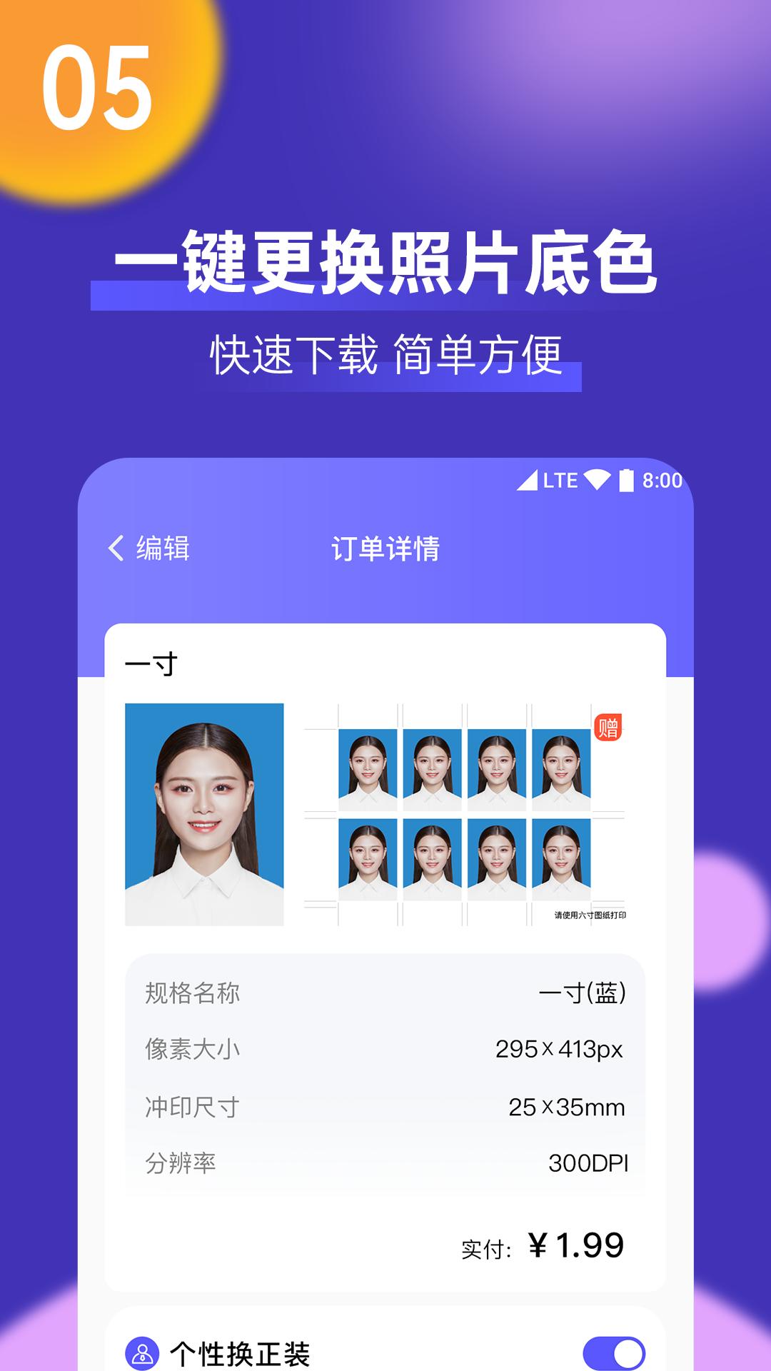 考试证件照下载介绍图