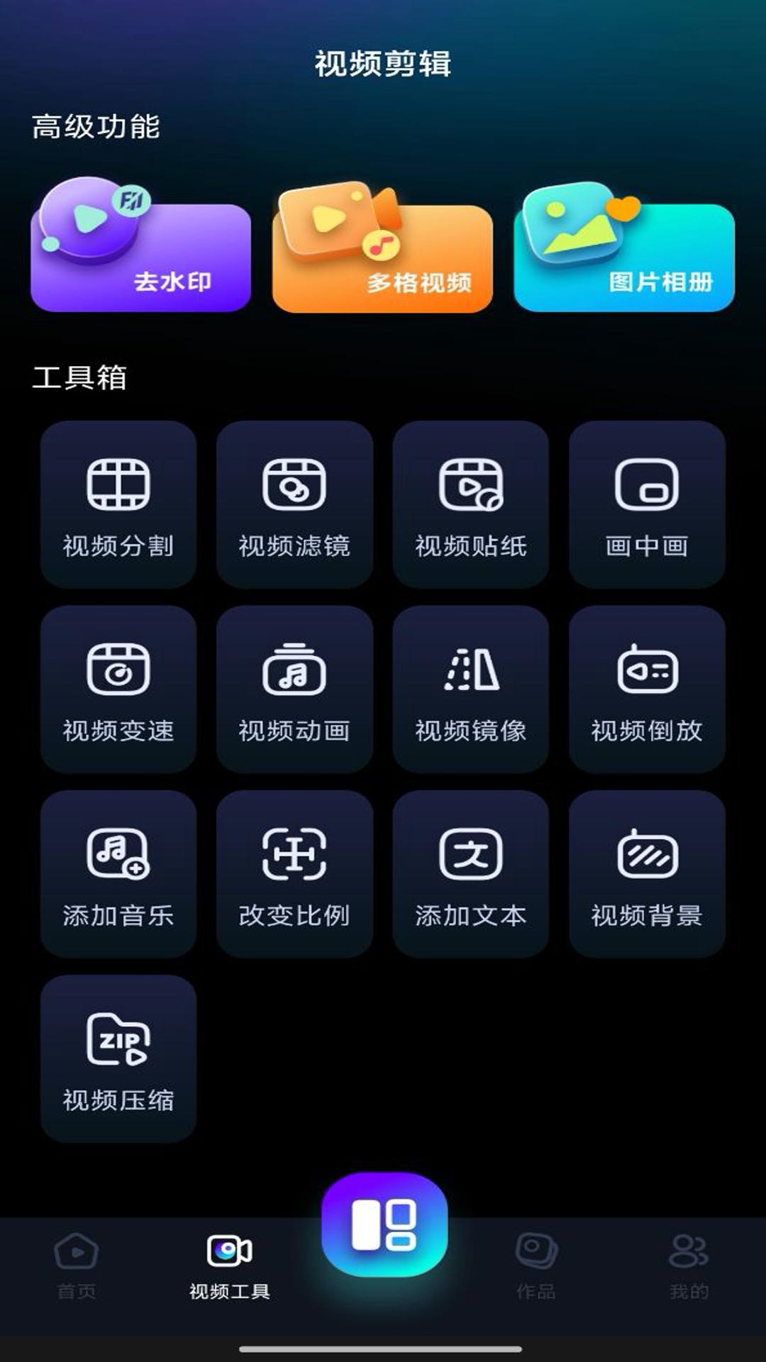 秒快剪下载介绍图