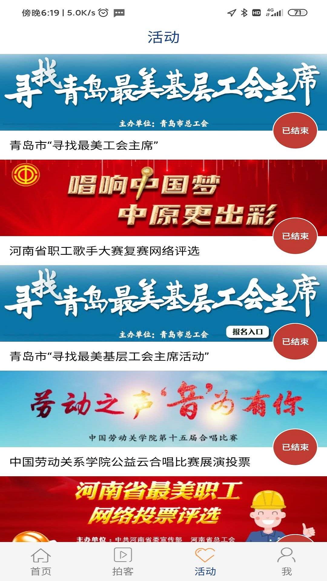 工人日报下载介绍图