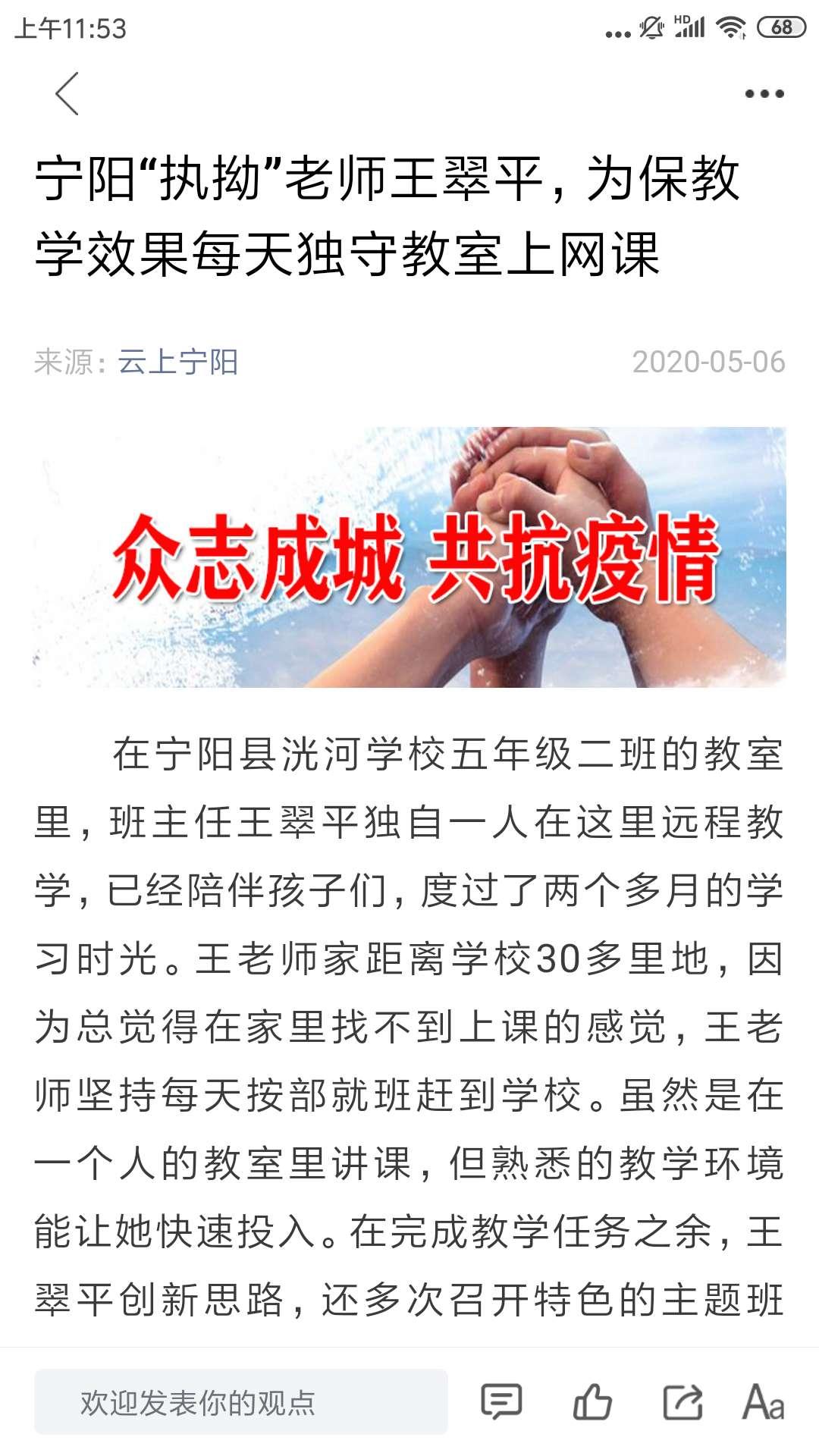 云上宁阳下载介绍图
