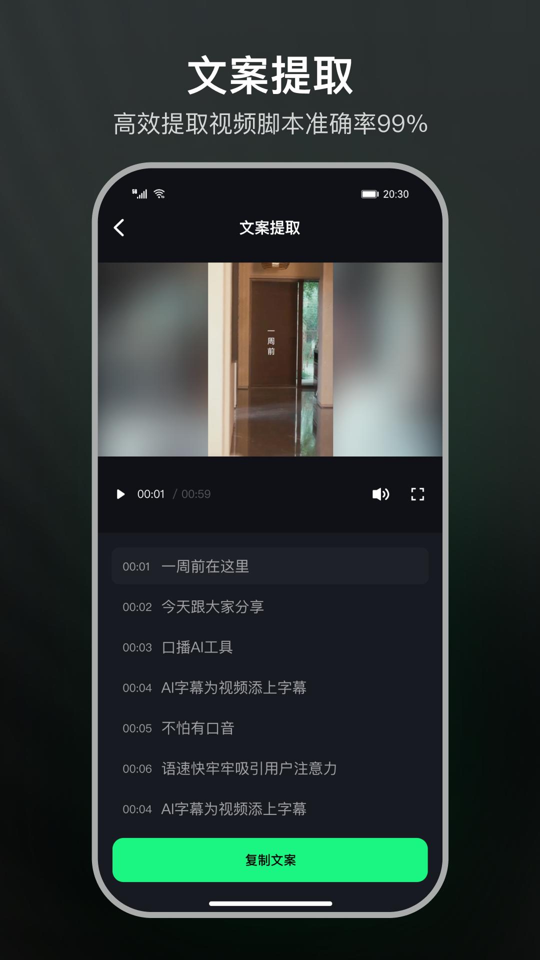 聚能推下载介绍图