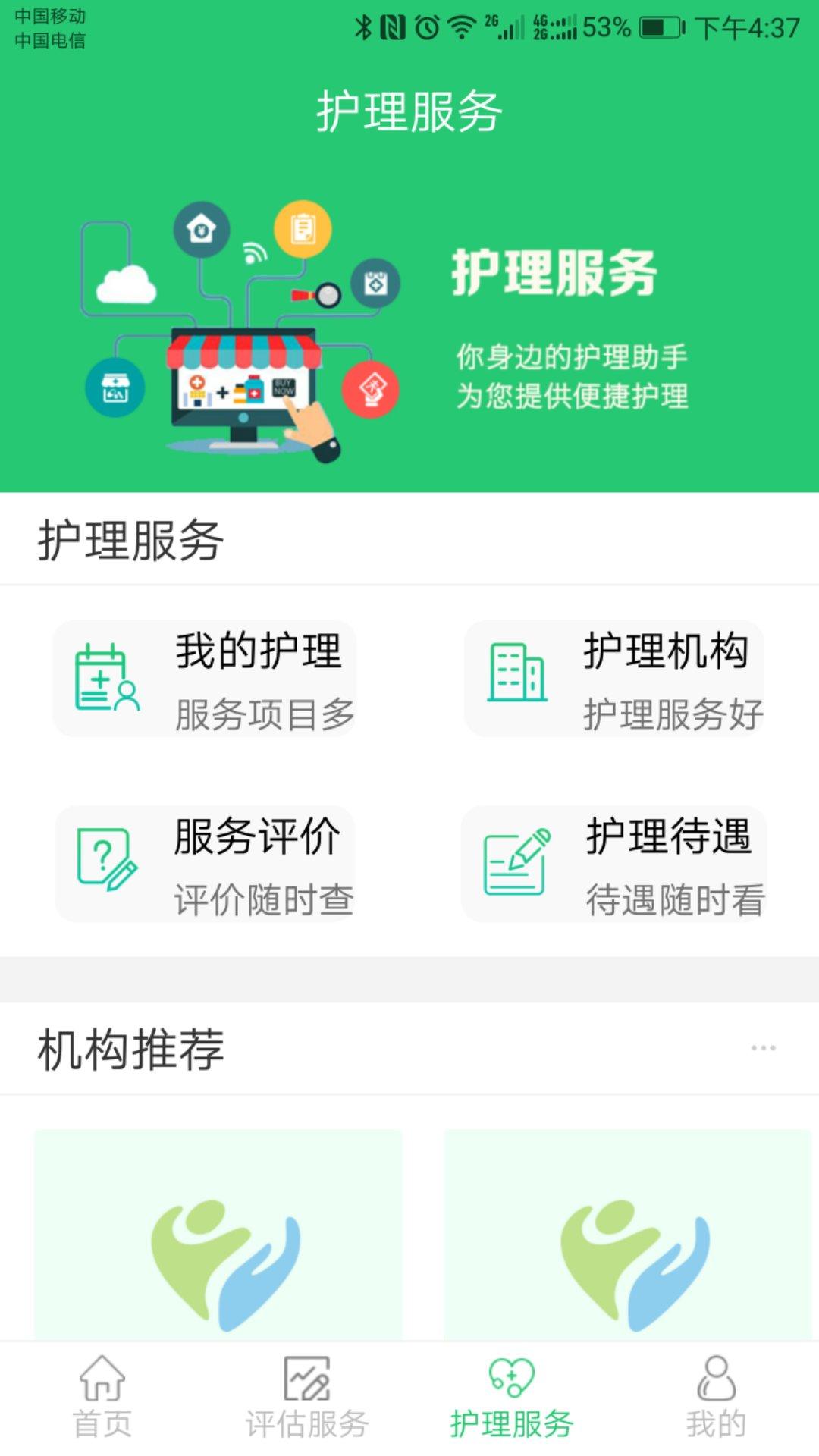 重庆医保下载介绍图