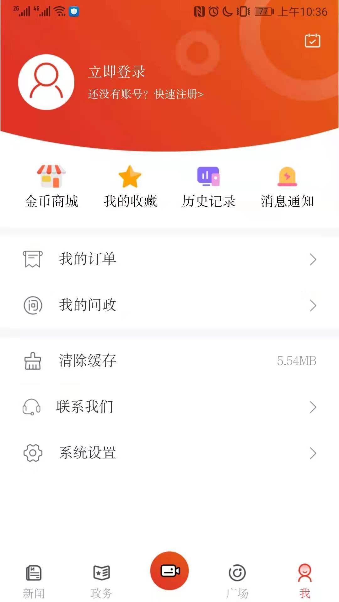 信阳日报下载介绍图