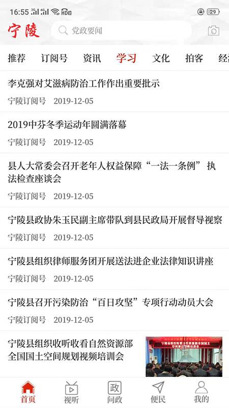 云上宁陵下载介绍图