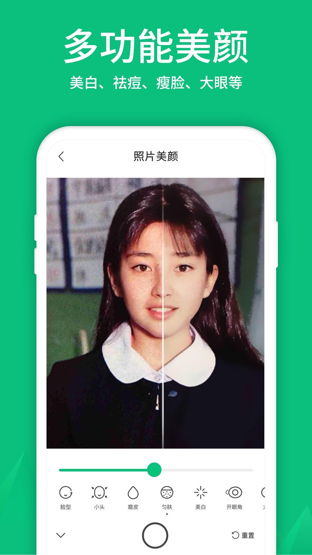 寸照制作下载介绍图