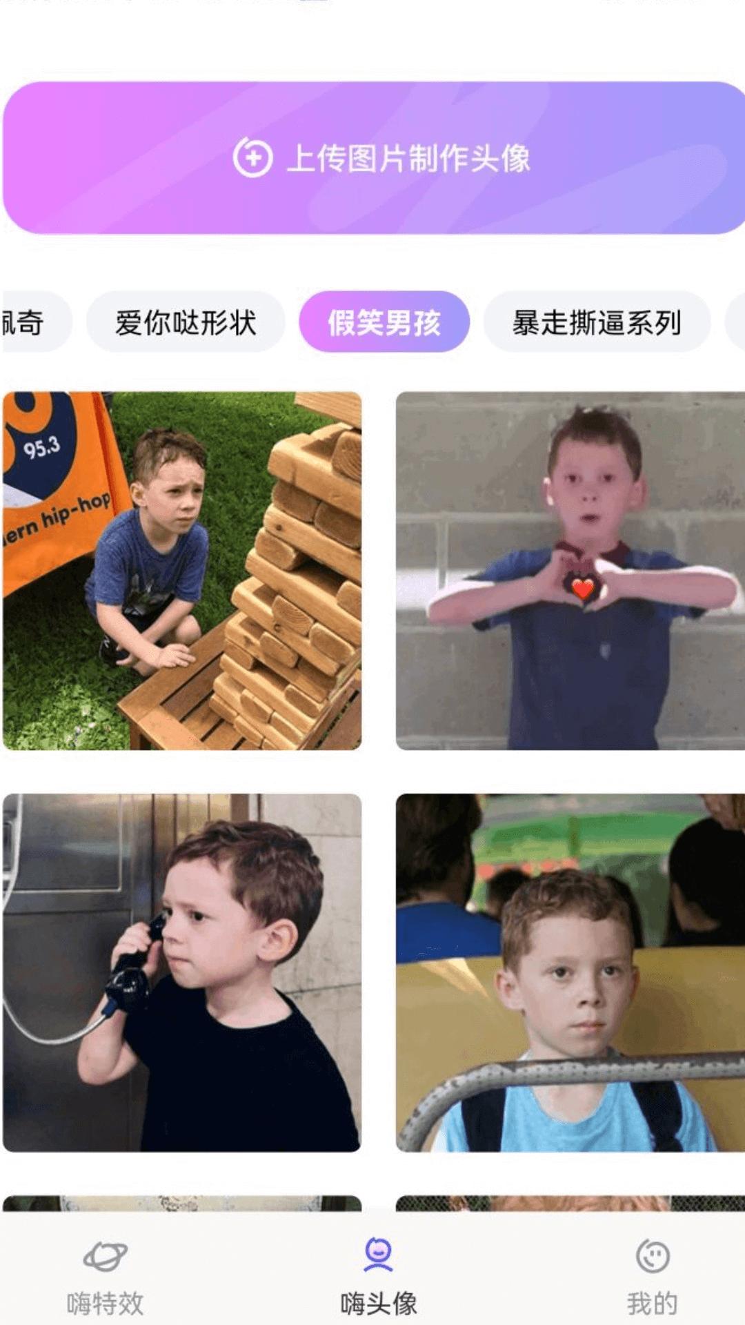 嗨特效下载介绍图