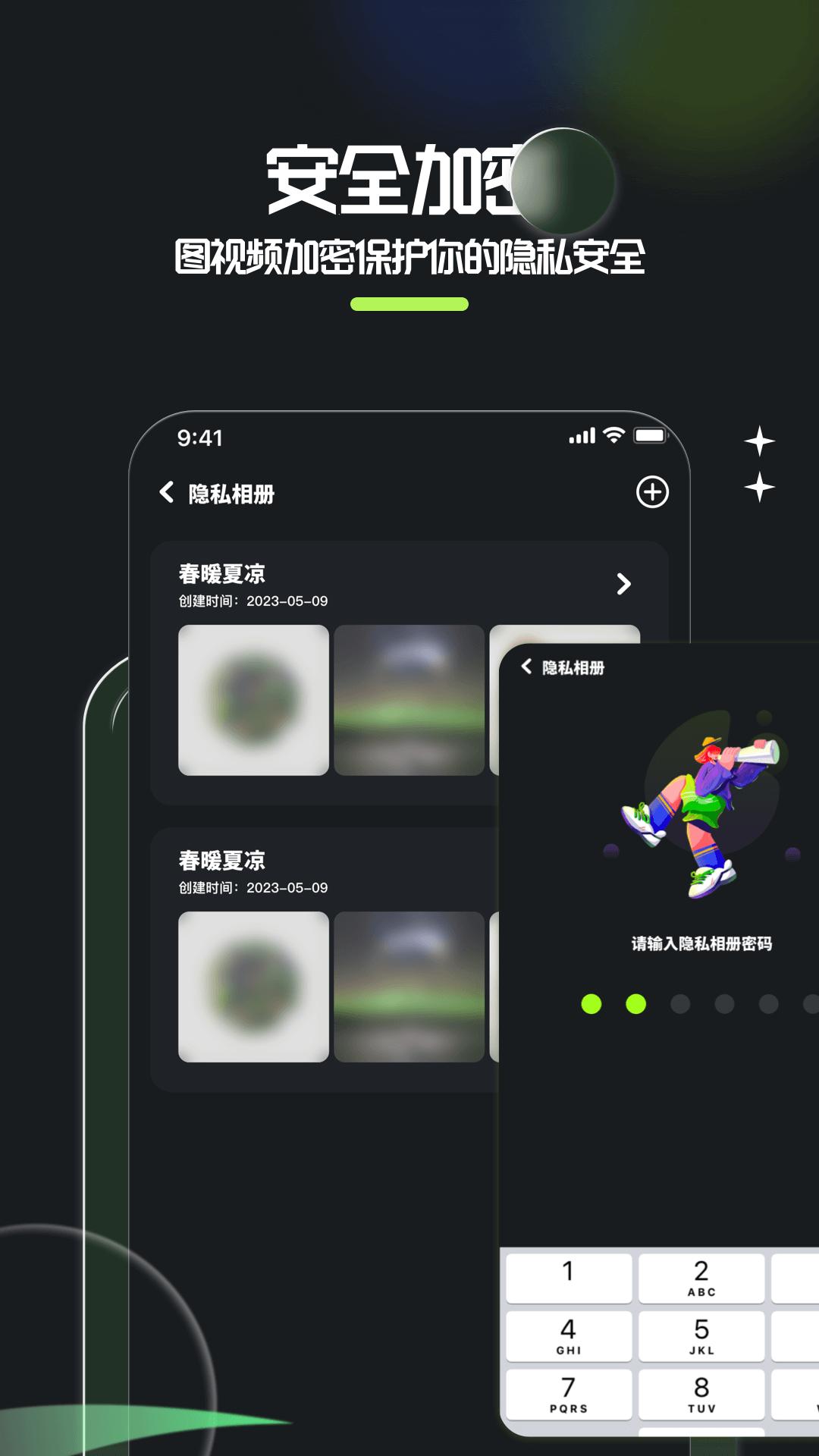 相册整理大师下载介绍图