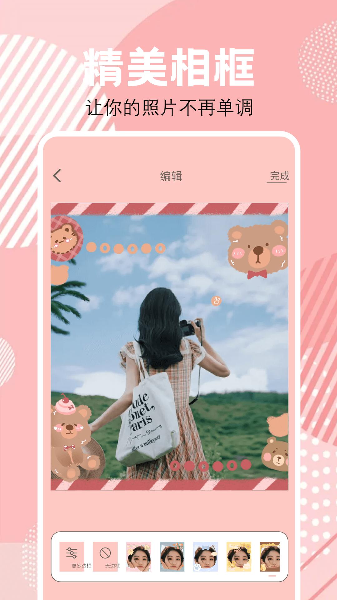 AI随拍下载介绍图