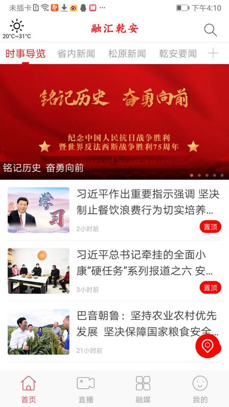 融汇乾安下载介绍图