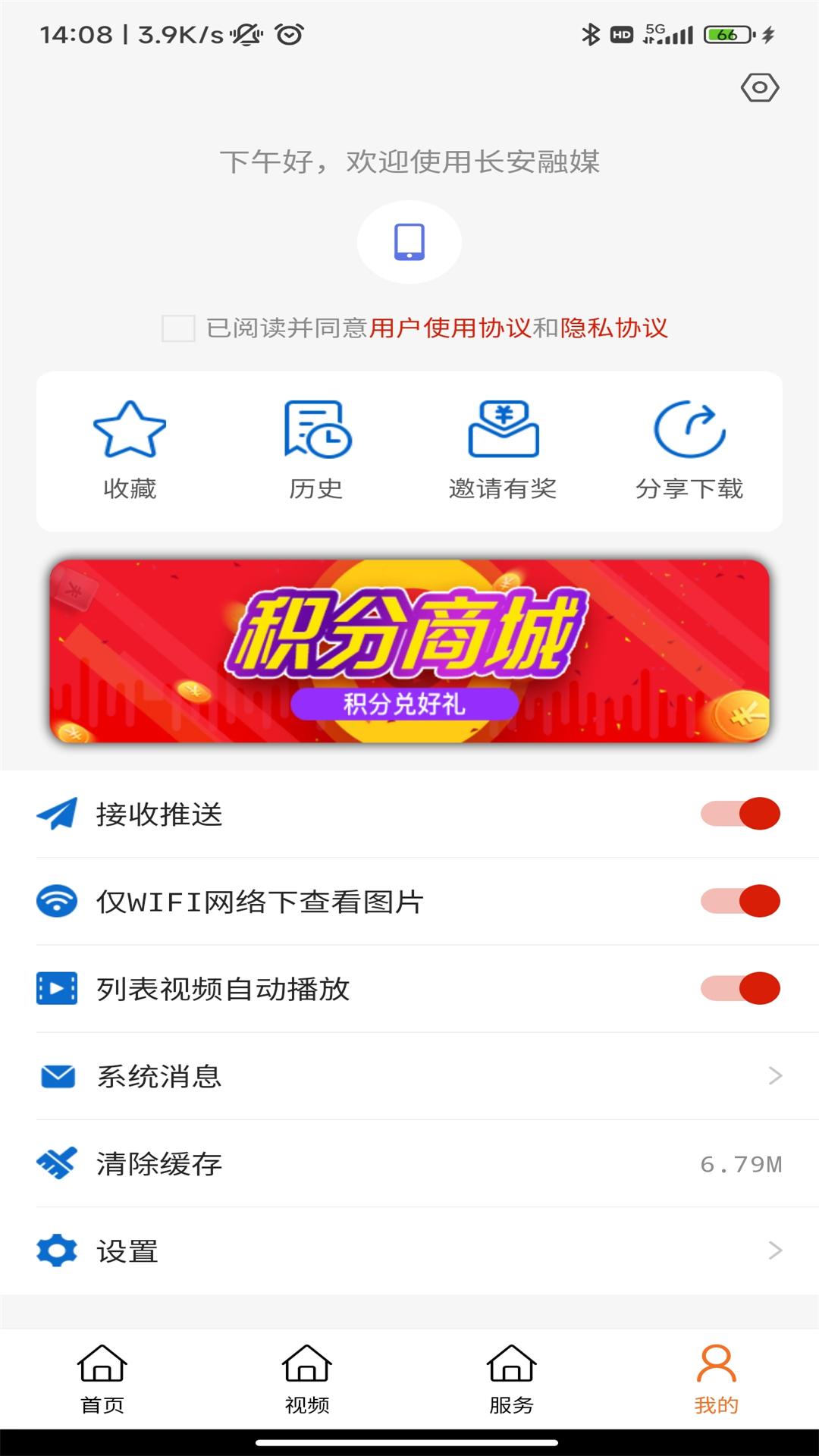 长安融媒下载介绍图