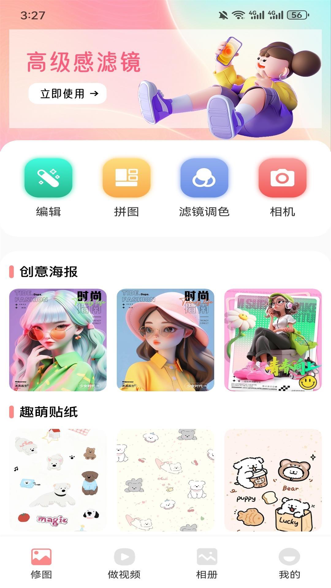 凤蝶下载介绍图