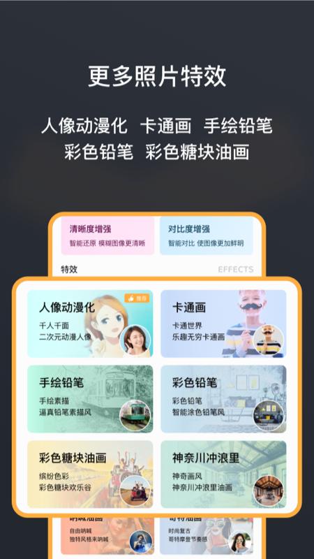黑白照片修复大师OTO下载介绍图