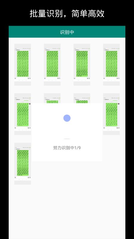 图片文字提取下载介绍图