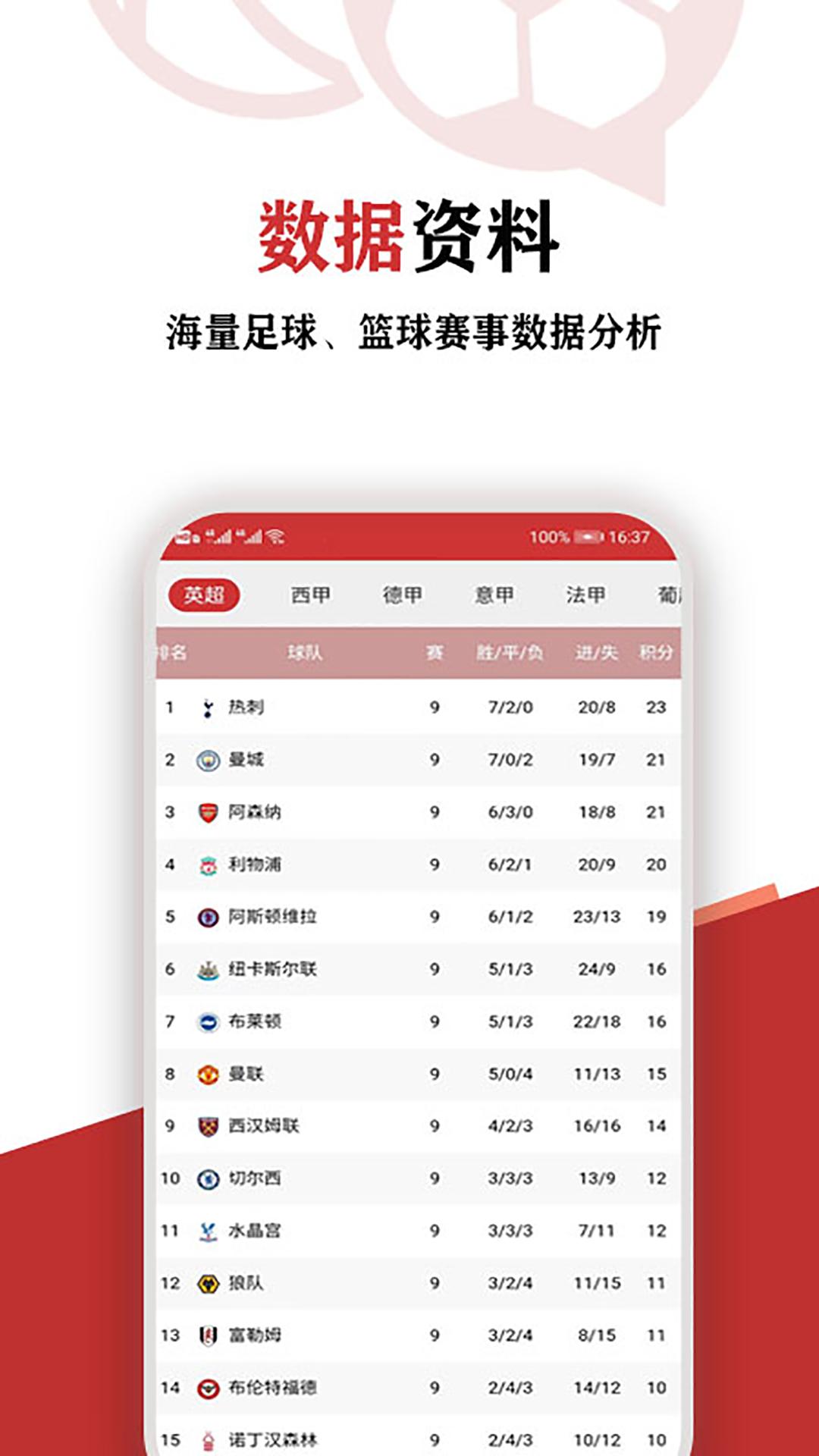 唠球下载介绍图