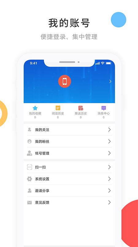 印象拜泉下载介绍图