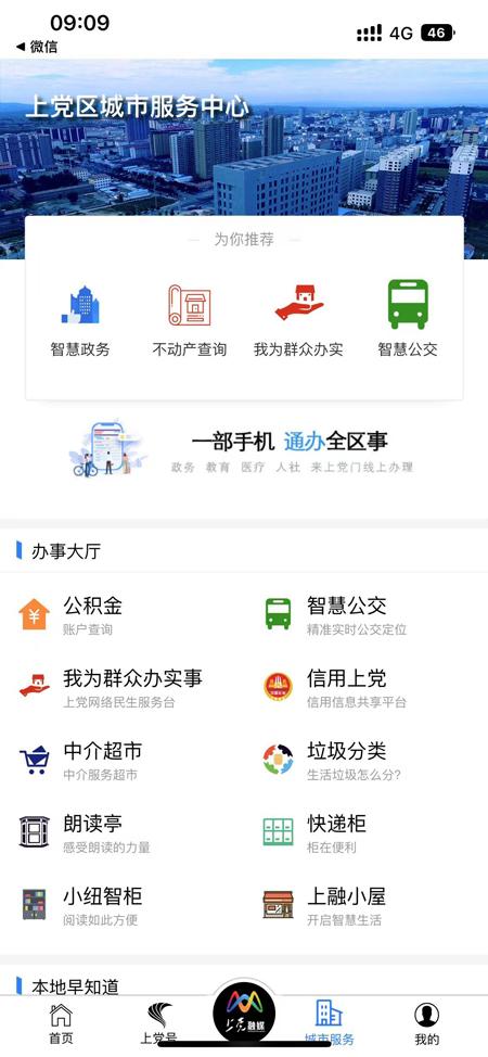 上党门下载介绍图
