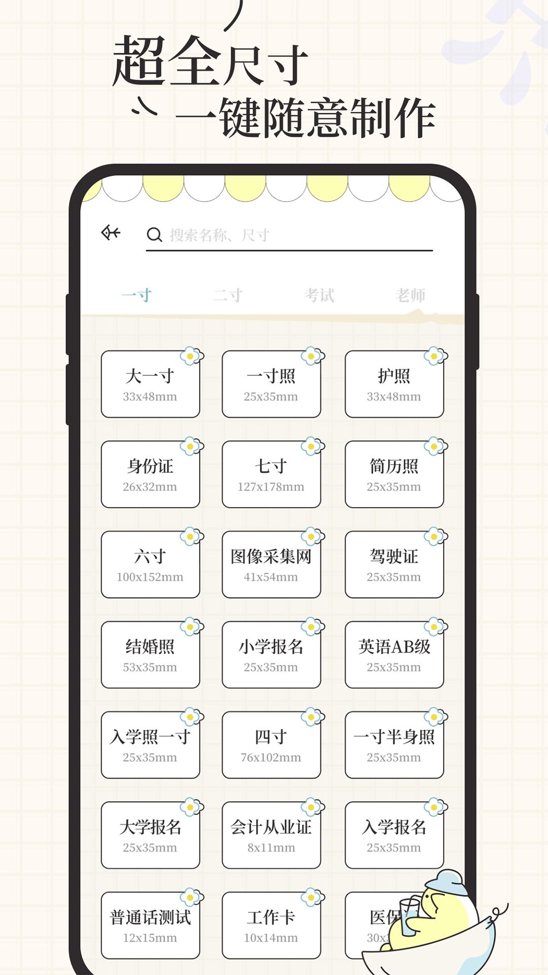 爱证件下载介绍图