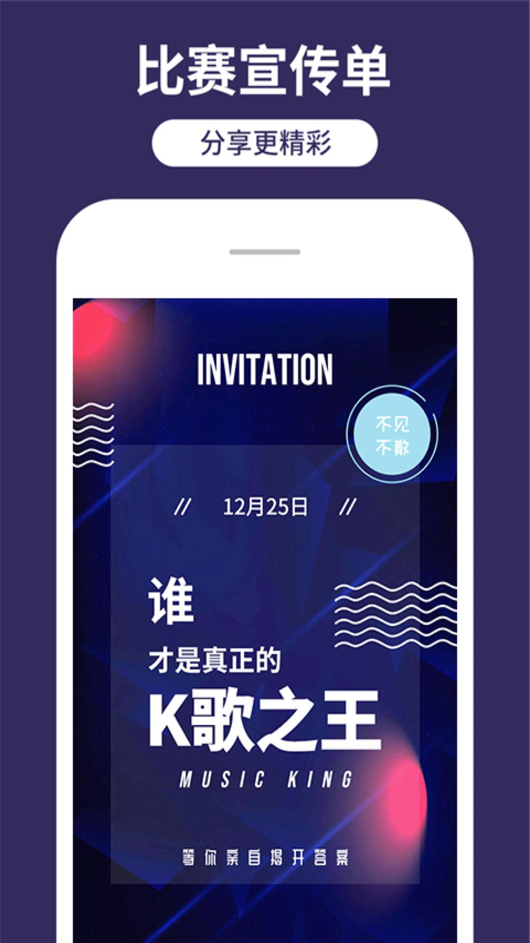 海报制作工厂下载介绍图