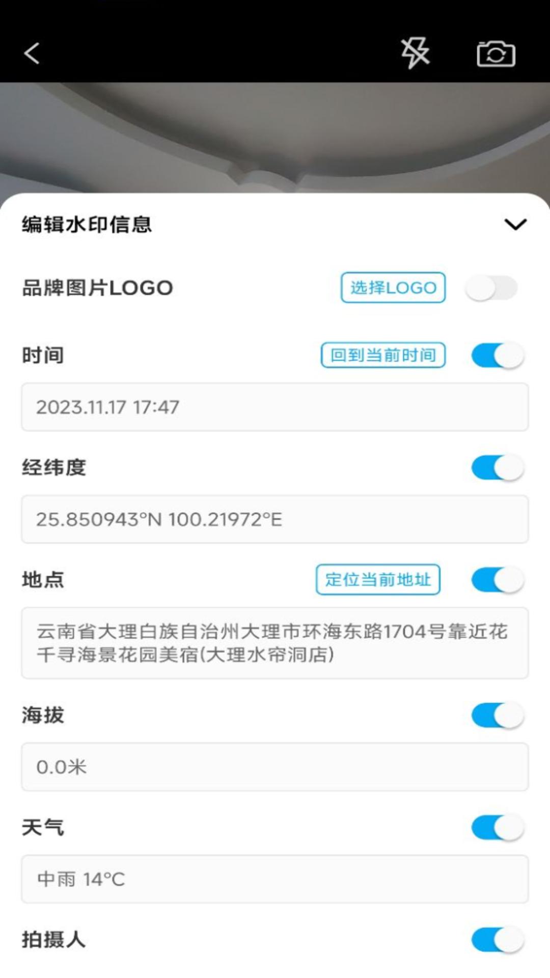 水印自定义相机下载介绍图