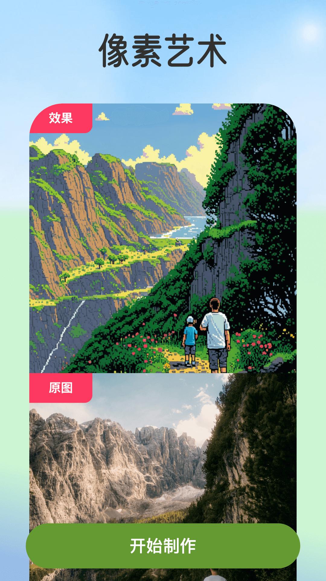 脸绘下载介绍图