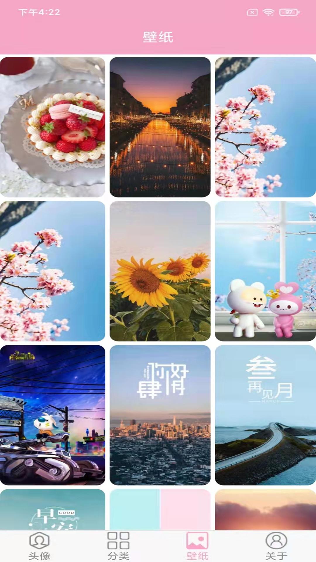 头像设计大全下载介绍图