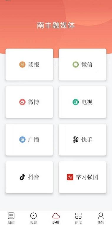 桔都南丰下载介绍图