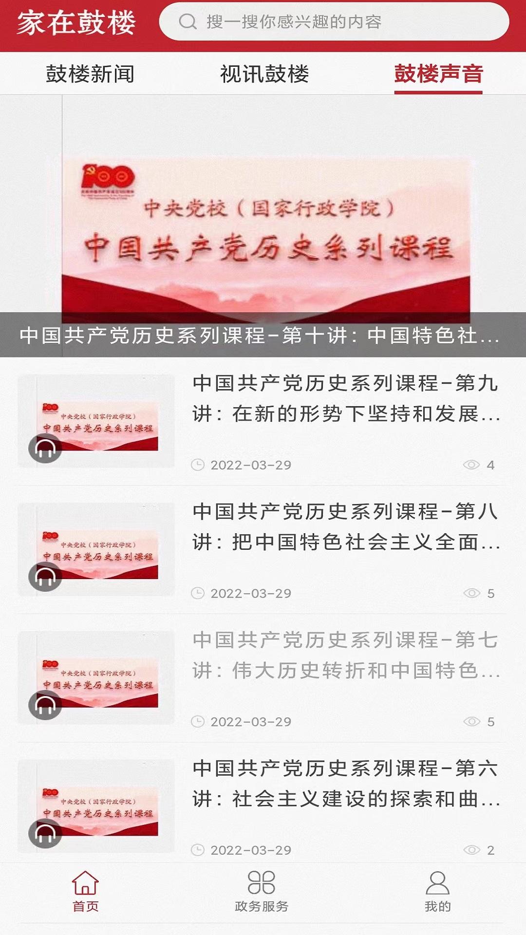家在鼓楼下载介绍图