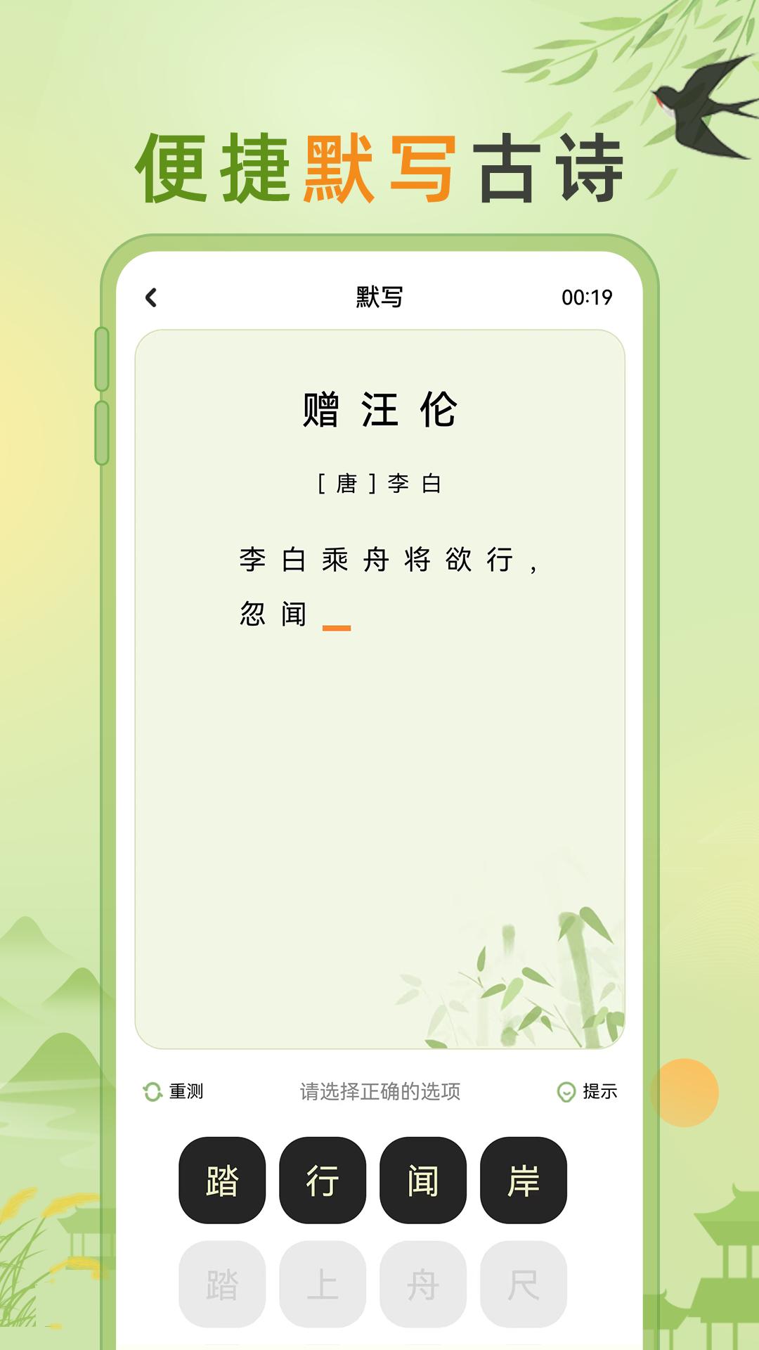 小学古诗大全下载介绍图