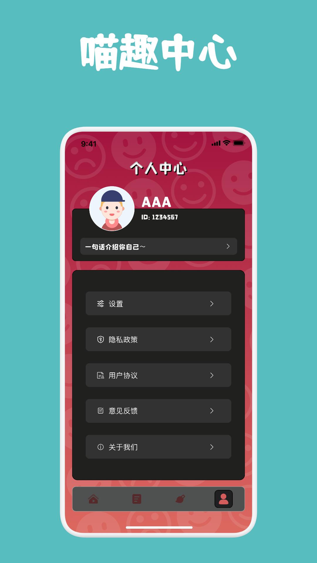 喵趣漫画下载介绍图